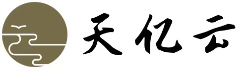 天亿云